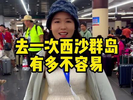 只有中国人才能踏入的净土,外国人再有钱哪怕是比尔盖茨也去不了的地方,#美丽富饶的西沙群岛 攻略来了,#南海之梦乐游西沙@南海之梦乐游西沙 #旅行大玩家 #西沙群岛