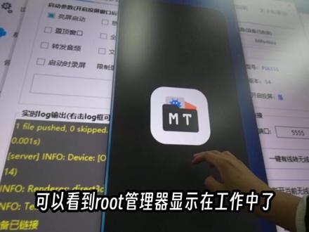 年后开学用教室希沃白板给手机刷机#拍机堂淘机#希沃白板#刷root