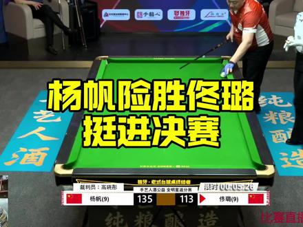 再次可惜了,花枪王!尽力了!#佟璐