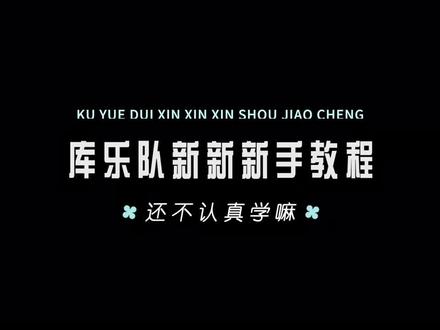 非音乐专业角度的库乐队基础教程(上)😬#库乐队 #库乐队教程