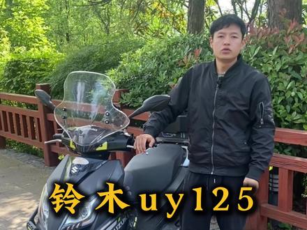 铃木uy125一些隐藏小功能#踏板摩托车 #踏板 #铃木uy125 #uy125 #摩托车