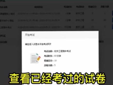 jsp+ssm+mysql实现的在线考试系统源码和手把手开发教程➕参考论文