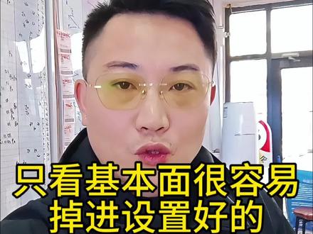 16年张掌柜分享斯洛伐克vs科索沃的思维逻辑#真实生活分享计划 #足球 #体彩 #竞彩#世预赛