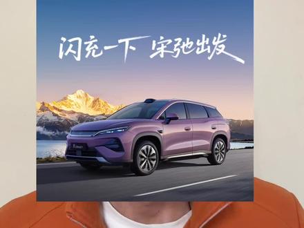 比亚迪宋Ultra你觉得价格咋样,你会选哪个配置#比亚迪