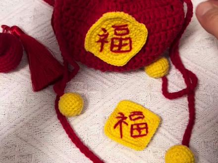 福袋包包钩织教程(三)束口绳,球球,包带 新年给孩子钩一个漂亮又喜庆的小包包吧#钩织教程 #手工制作