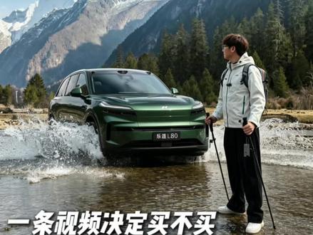 乐道L80开起来怎么样?居然是运动取向!#乐道L80 #新车抢先看 #乐道汽车 #蔚来 #纯电suv