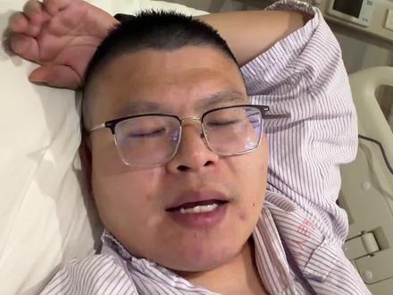 刚做好的袖套式包皮手术,亲身经历,分享给大家 #住院生活记录 #包皮手术 #包皮环切手术 #袖套式包皮手术 #袖套式环切