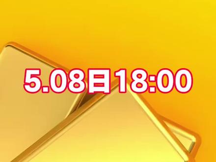 黄金今晚看非农了 #黄金 #黄金加工 #黄金知识