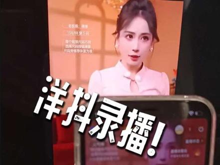 洋抖也可以录播,放中文,直播间秒传外语!本人音色!#洋抖直播翻译 #tk同声传译神器 #跨境电商直播实时翻译