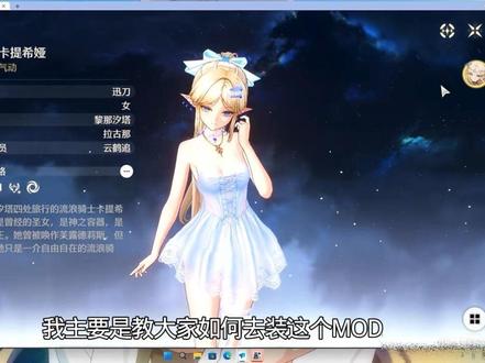 鸣潮mod最终版教学!保姆级教程来了#电脑 #鸣潮