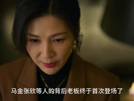 罚罪2全集解说22:贺刚被绑 #罚罪2 #罚罪2是懂反转的