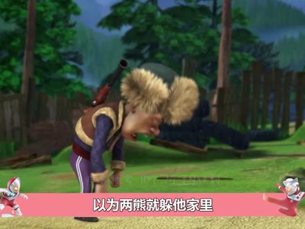 熊出没表情包出处,看完不笑的,真可以确诊抑郁了 #动画 #熊出没 #动漫编年史 #我在抖音看动漫 #青年创作者成长计划