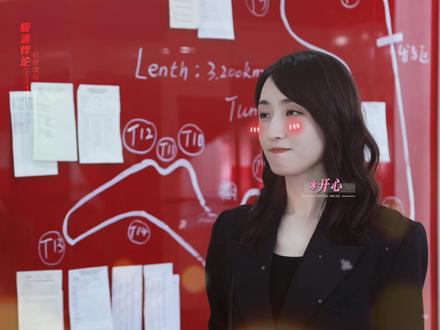 #极速悖论 永远会被注意细节的人打动#柯佳嬿 #翟子路