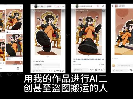 我被AI了?(洲洲小学洲洲小学已经与本人进行沟通授权了,对方也给了我补偿,已经同意与对方合作授权使用本人绘制的人物形象,谢谢大家支持)#三角洲行动 #AI