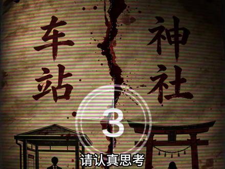 你的选择决定目击异常后能否生存【模拟恐怖】18 #模拟恐怖 #生存挑战 #微恐 #人外 #异世界