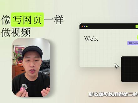 我用Codex帮我做视频动画,包括这期视频! #ai新星计划 #vibecoding大赏 #ai教程 #codex