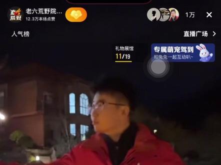 什么瓜大宋 归途 居然.....#荒野老六 #荒野归途