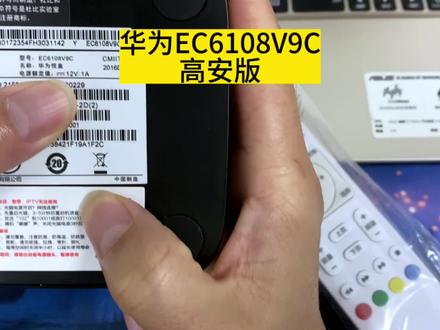 华为EC6108V9C高安版机顶盒#网络机顶盒 #刷机教程