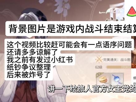 绘旅人官方女主党画师争议
#时空中的绘旅人