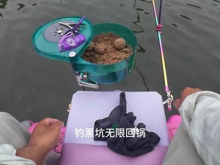回锅鲢鳙阴口蹭线不黑漂怎么调整 #钓鱼人就是这么疯狂 #伽马卡兹 #浮底抽心饵料 #钓管家战队赛 #黑坑鲢鳙 @成老师·刚粉杭城鲢鳙战队 @杭州临安闹坞里垂钓场