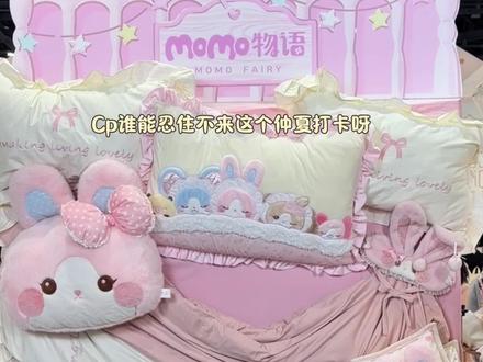 仲夏物语你敢不敢做点我不喜欢的系列! 怎么每个系列我都有想买的呀~#三坑少女#吃我一波lolita安利 #仲夏物语 #cp32
