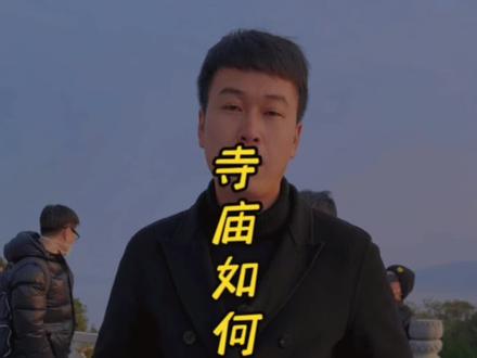 到了普陀山寺庙如何磕头。#普陀山 #磕头#导游讲解 #我要上热门 @DOU+小助手