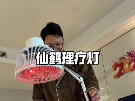 备孕马宝宝的姐妹,有一起用仙鹤烤灯的吗#备孕 #体寒 #体寒怕冷 #理疗灯#腰疼