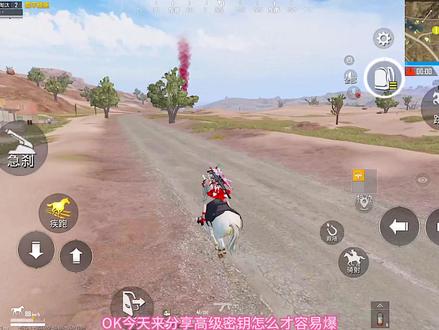 听说还有人在为密钥发愁 #和平精英