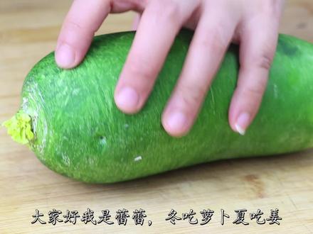 冬天多吃萝卜,加1个洋葱,不腌不凉拌,农村人经常吃,太香了
