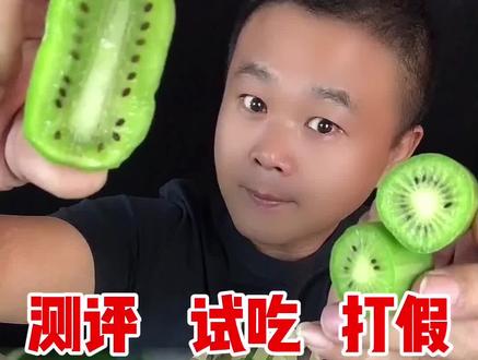 这到底是枣还是猕猴桃#软枣猕猴桃 #猕猴桃 #美食 #测评 #试吃