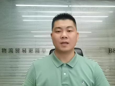 什么是货代?在进出口贸易中碰到问题有不懂的,直接找货代就行了。~#外贸 #货代 #进出口贸易