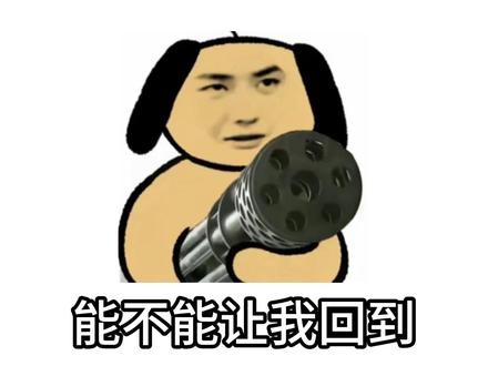 听一万遍反方向的钟 能回到2026年的前一天#搞笑 #抽象