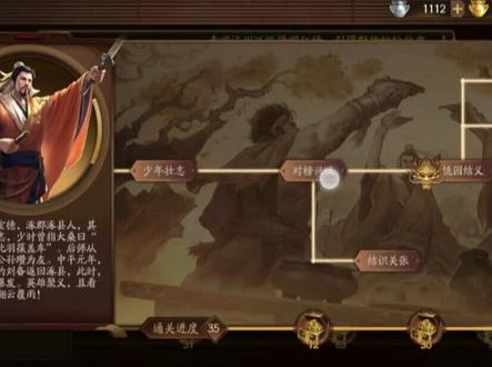 三国杀十周年-武将列传-第一章-刘备篇-对榜兴叹#三国杀 #三国