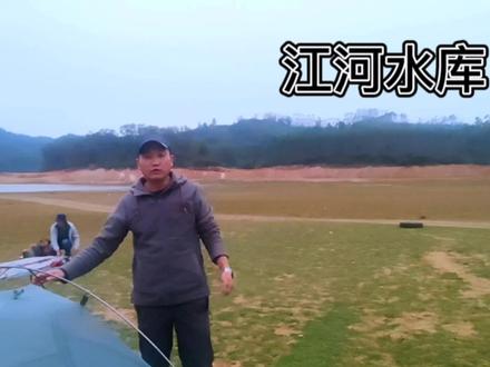 网红打卡地江河水库 露营的好地方#旅行推荐官 #自驾游 #周末去哪玩 #露营 #阳江