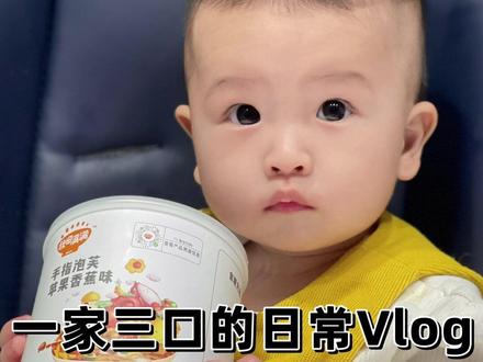 爸爸回来了小金金很开心🤭 回来先给我做了顿好吃的哈哈哈 金添翼不好好吃饭 小样有的是招治你 ✌️对了 好多姐妹私信问我金添翼疹子 已经全部下去了 满血复活啦❤️
#人类幼崽有多可爱 #人类幼崽成长记 #带娃日常