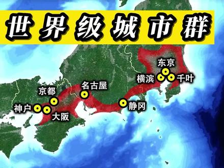 盘点六大世界级城市群分布,美国就有两个 #地理知识 #地理 #地图
