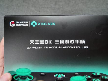这个手柄真的太好看了! #盖世小鸡 #aimlabs #FPS