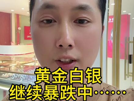 黄金继续暴跌中 黄金白银问你跌下来的,还会怎么涨回去,2026年3月19日,今日金价实时大盘1043,常州天宁区,常州武进区,常州钟楼区,常州新北区,常州金坛区,常州溧阳,实体店铺,诚信经营#今日金价 #黄金多少钱一克 #黄金暴跌 #白银 #黄金首饰按克卖 @抖音小助手