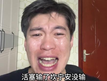 活塞输了坎宁安没输,他就今天这一场没打好凭什么算他输,在我心里反正坎宁安没输。#骑士vs活塞 #坎宁安 #活塞淘汰