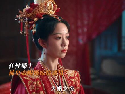#似锦洞房花烛夜秒变火葬场 来吧,我带你一起去地狱赎罪。#似锦 #徐好 #曹斐然