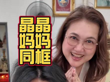 打卡晶晶家餐厅,偶遇晶晶妈神仙体验 #种草激励计划 #janjingjing #jingjingyu #vlog十亿流量扶持计划 #宿敌恋人