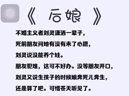 【年代包子文】晋江最高收藏年代文,疯狂推荐《后娘》!我不允许还有姐妹没看过!@抖音小助手 #小说推文