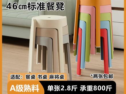 特厚旋风凳:加大餐桌凳熟塑料炫彩餐凳时尚餐厅等位 #特厚旋风凳 #加大餐桌凳 #熟塑料餐凳 #炫彩餐厅凳 #时尚等位凳