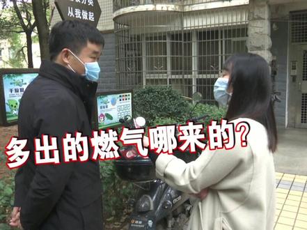 把人整懵了,我的燃气IC卡竟然可以透支! #长沙 #新奥