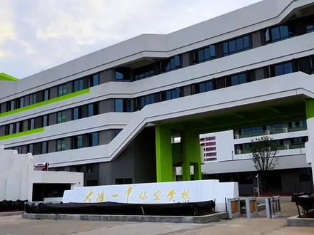 大冶一中临空学校,公立学校哦#大冶一中临空国际学校