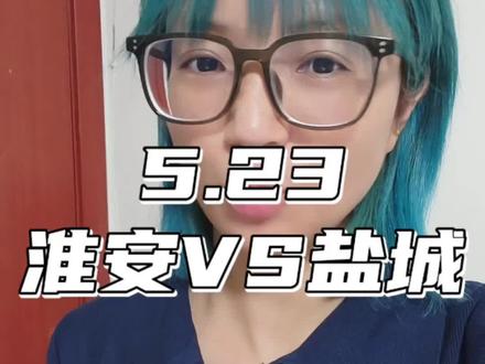 感觉自己是半个#浪里马 了!哈哈哈!#淮安 加油!#盐城 加油!#苏超 #抖in苏超