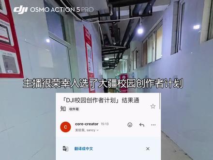 入选大疆校园创作者计划以后,大疆真的给我送来了新机器~新机器居然是…#大疆校园创作者计划 #大疆action5pro #大疆nano #春日出行用大疆稳了