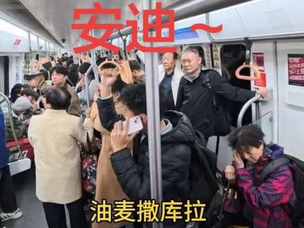 bro来炸地铁了#兰州 #地铁 #不知火舞 #搞笑视频 #社恐