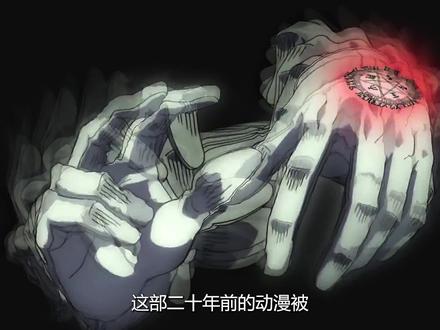 20年前暴力美学巅峰之作 #热血动漫 #地狱之歌ova