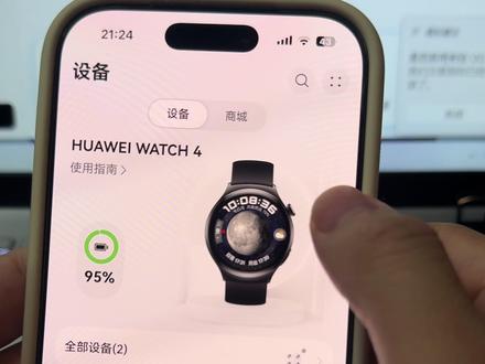华为watch系列手表连接苹果手机怎么安装儿童版微信? #华为手表#安装第三方应用#儿童版微信 #watch4pro #上热门🔥